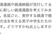 【画像】逮捕で連載終了！『アクタージュ』原作者の過去ツイートがマジでヤバかった・・・