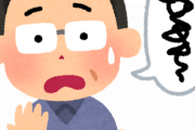 【悲報】日本語の致命的な欠陥がこちらｗｗｗｗｗ