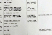 今井絵理子・松川るいが参加した「パリ視察」…研修はわずか6時間、セーヌ川クルーズや買い物