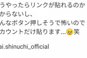 【乃木坂46】まいちゅんが戸惑ってるんだが・・・