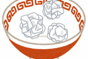 【賛否両論】ラーメン屋「食べ終わったあとの器にティッシュを入れるのはやめてほしい」