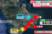 神奈川県の異臭騒ぎ←これ結局真相はなんなの・・・？