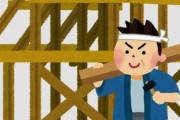 深刻な『大工』不足、若者離れも深刻＆20年で半減してしまう…