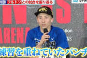 井上尚弥がフルトン戦後に語った内容にファン騒然！←「素晴らしい戦略」（海外の反応）