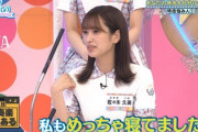 【日向坂46】佐々木久美「ひなあい」スタッフに色々見つかってる件wwww