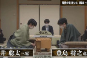 【悲報】豊島竜王、藤井聡太に破壊される寸前かもしれない