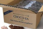 【話題】ガムは75円です。 ガムはクッキーより40円安いそうです。 チョコレートは何円ですか…小2の算数の問題に７万人の大人が『？』