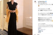 釈由美子さん、黒ドレス姿を披露するも見た目が違和感だらけで騒然www