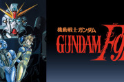 ガンダムF91とかいう隠れた駄作ｗｗｗｗｗ