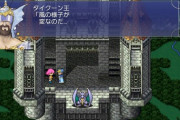 『FF5』のストーリーをちゃんと理解している奴、少数説