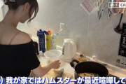 【動画】料理をする時の格好がセクシーすぎる・・・【乃木坂46】
