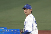 DeNA山崎康晃９セーブ目「愛あるいじりが今日の投球につながった」鬼越トマホークに笑顔