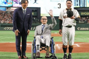 【巨人】長嶋茂雄さんと教え子の松井秀喜さんが阪神戦のグラウンドに現れる