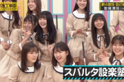 【乃木坂46】選抜名前順座りで隣同士になると必ずベタベタしてるKKコンビ