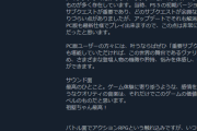 【画像】ソニーのパルワールドが炎上してる裏で　ソニーのFF16にとんでもないレビューが投下されてしまう