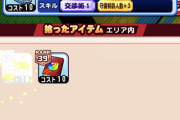 【パワプロアプリ】交渉術2すら出ないんだが俺の垢おかしくないか？