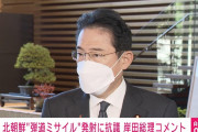 岸田さん「断じて容認することはできない」 #速報