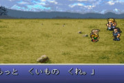 FF6の仲間ってほとんどラスボスと因縁ない奴ばっかじゃね？
