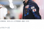大会別速報「Cutting-Edge」に 中国杯 公式練習後の 宇野昌磨 選手の コメントを全文掲載