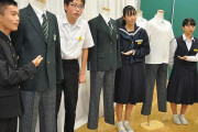【ジェンダー】姫路の中学校さん、女子の制服をセーラー服からブレザー＆ズボンに変えるｗｗｗｗｗ