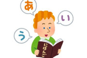 日本語を勉強中のスイス人から送られてきた日本語に対する感想がこちら
