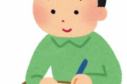左利きだから字を上手く書けない←は？