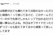 【朗報】リバプール南野タキ、ヤフコメでは絶讚されるｗｗｗｗｗｗ