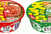 東洋水産「赤い天ぷらそば」「緑の天ぷらうどん」新発売