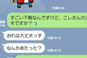 【すれ違いコント】こしあんさん「（お腹大丈夫？に対して）なんかあたったの？」髭原人さん「朝イチ謎当たり→リプ5連→GストでV」
