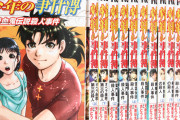 金田一少年作者「許可取ってないけど金田一耕助の孫ってことにしたろw」←これwww