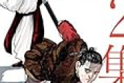 【正論】有名漫画家「連載を早く終わらせたいので『見開き』は極力使いません、話が停滞するので」