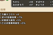 【ドラクエウォーク】ゴルチョコのこころ地味に壊れてるよな