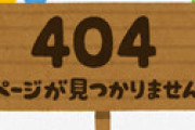 【画像】 泥棒被害の農園が「盗んだ野菜は美味しいですか」と看板を設置 ⇒ まさかの展開に