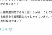 【悲報】たぬかな、セクシー女優に訴訟されそうｗｗｗｗｗｗｗｗｗｗ