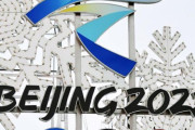 【投稿】北京大会は開かれたとしても「スポンサー・ゼロ、観客は動員された中国人ばかり」そんな無残な事態になる可能性