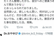 【悲報】女さん、実家に置いた「数百万円分の靴」を親に売られ絶望するｗｗｗｗｗ