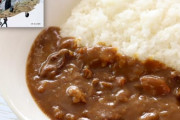 海上自衛隊のカレーのレシピ、めちゃくちゃ多い