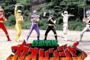 【朗報】ガオレンジャー２５周年記念企画！！新たなパワーアニマルとロボが登場！！