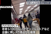 盗んだiPhone15無事ロックされた　黒人達発狂（動画あり）