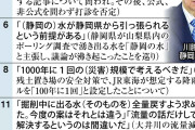 【私の心も傷ついた】川勝知事「人を傷つけて私の心も傷ついた」　不適切発言撤回せず
