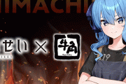 【斬新】ホロライブVTuber・星街すいせいと牛角を食うイベントが開催決定