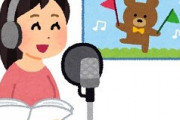 なぜ変な声の声優は売れないのか…？