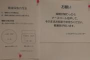 わい「うわ…若い美人看護婦が注射するのかよ…顔だけ採用で技術あるわけないし痛いじゃん…」