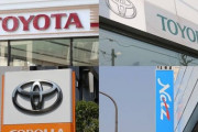 【驚愕】トヨタのディーラー、過大請求(詐欺)を働いていた事が判明