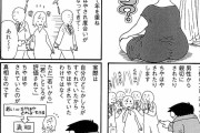 【画像】漫画家さん、若い女性がチヤホヤされるのを見てオバサンが怒る理由を説明
