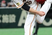 【巨人】戸郷翔征　5勝3敗 4.42