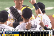 【ソフトバンク対西武14回戦】ソフトバンクが４－３で西武に勝利！首位に1ゲーム差キープ！助っ人ダウンズ気迫のヘッスラで決勝点！西武は競り負け連勝ならず