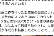 選挙迄に名前変えるからセーフ　〜　中核連議員、この期に及んでも“自民党総裁選”での誹謗中傷動画について国会で追及