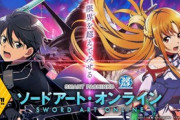 スマパチ「SAO」への期待感、高まる！！