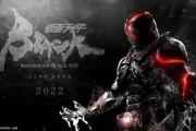 【速報】『仮面ライダーBLACK SUN』キャストが発表！！ブラックサン：西島秀俊 シャドウムーン：中村倫也で豪華すぎるｗｗｗｗｗｗ